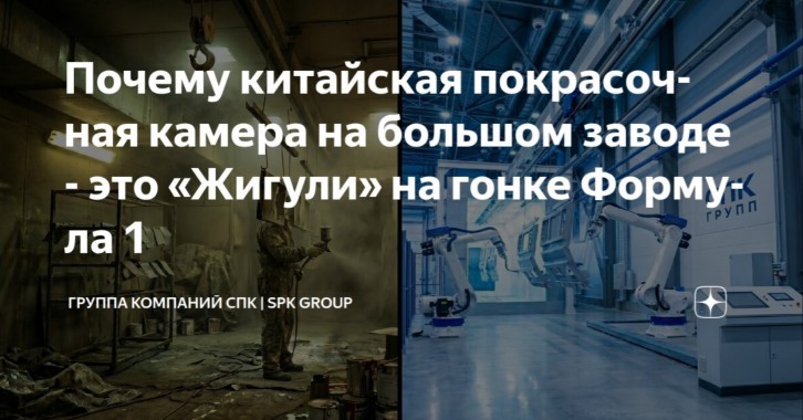 Почему дешевое оборудование не справится с промышленными масштабами?